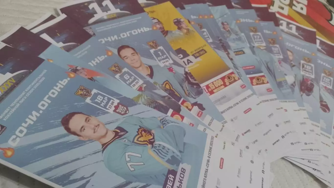 SohiСочи оптом со всех домашних игр КХЛ - 2025-2026