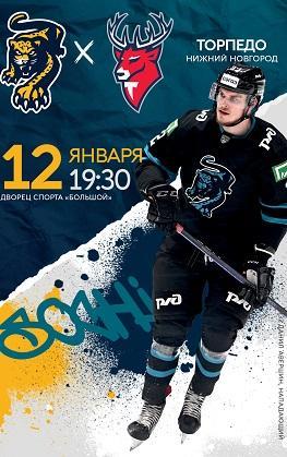 ХК Сочи - ХК Торпедо Нижний Новгород 2022-23