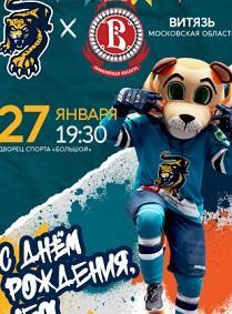 ХК Сочи -годовой комлект сезона КХЛ 2022-2023