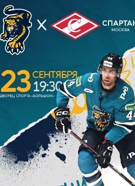 ХК Сочи -годовой комлект сезона КХЛ 2022-2023 2