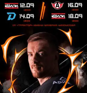 ТРАКТОР\ ДИНАМО МИНСК \ ЛАДА ТОЛЛЬЯТТИ \ АВТОМОБИЛИСТ - 2023 24 КХЛ