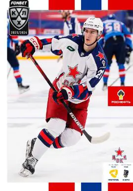 ЦСК - Северсталь\ Сочи 23-2024 КХЛ