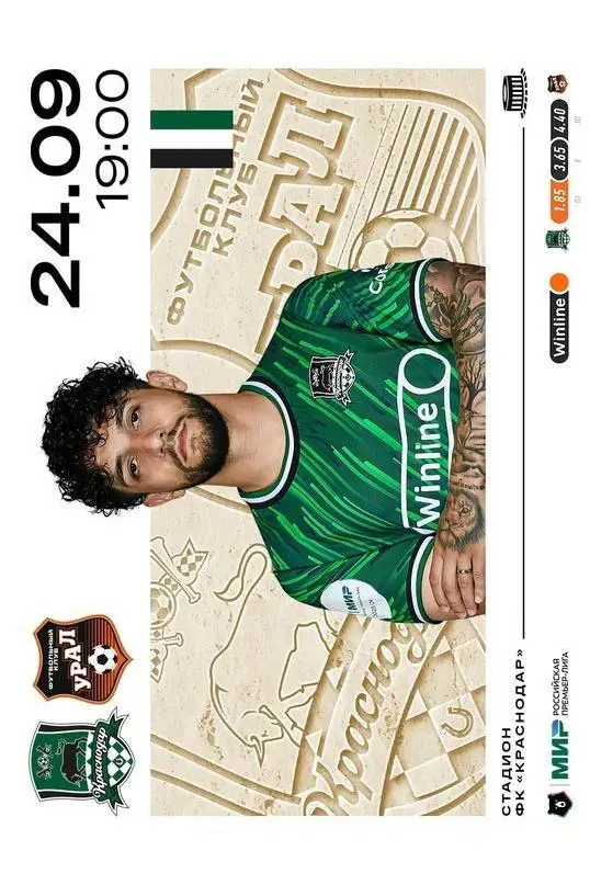 Крас - урал 24-2023