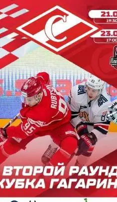 Спартак - Металлург Магнитогорск 23-2024 КХЛ плей-офф
