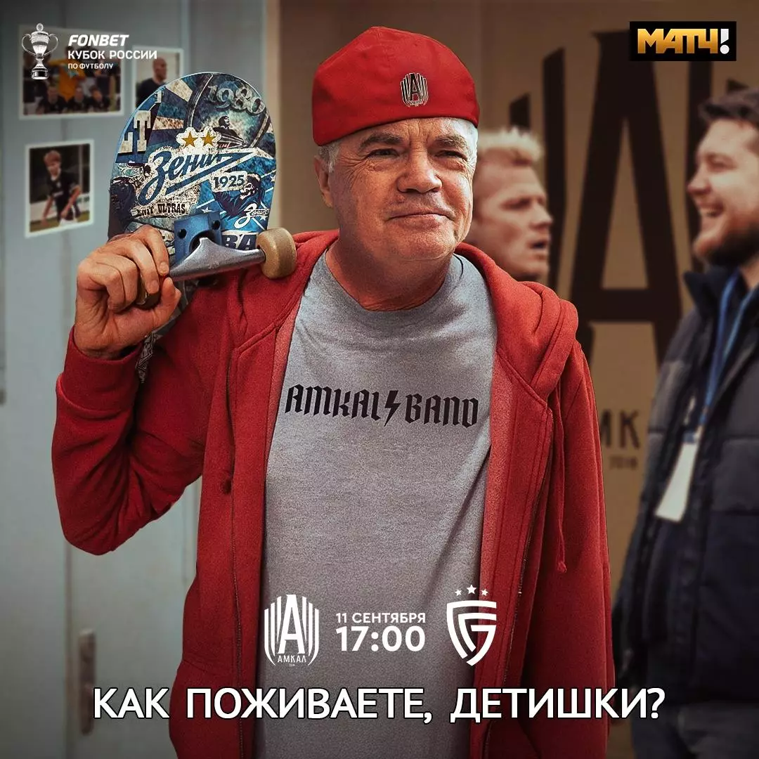 аМКАЛ - сАЛЮТ 2025-2026