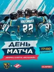 ХКСоч-Спартак 2025-2026