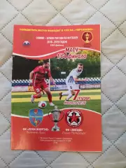 Кубок России 2018-19 Луки-Энергия Вел. Луки - Звезда Ст.-Петербург