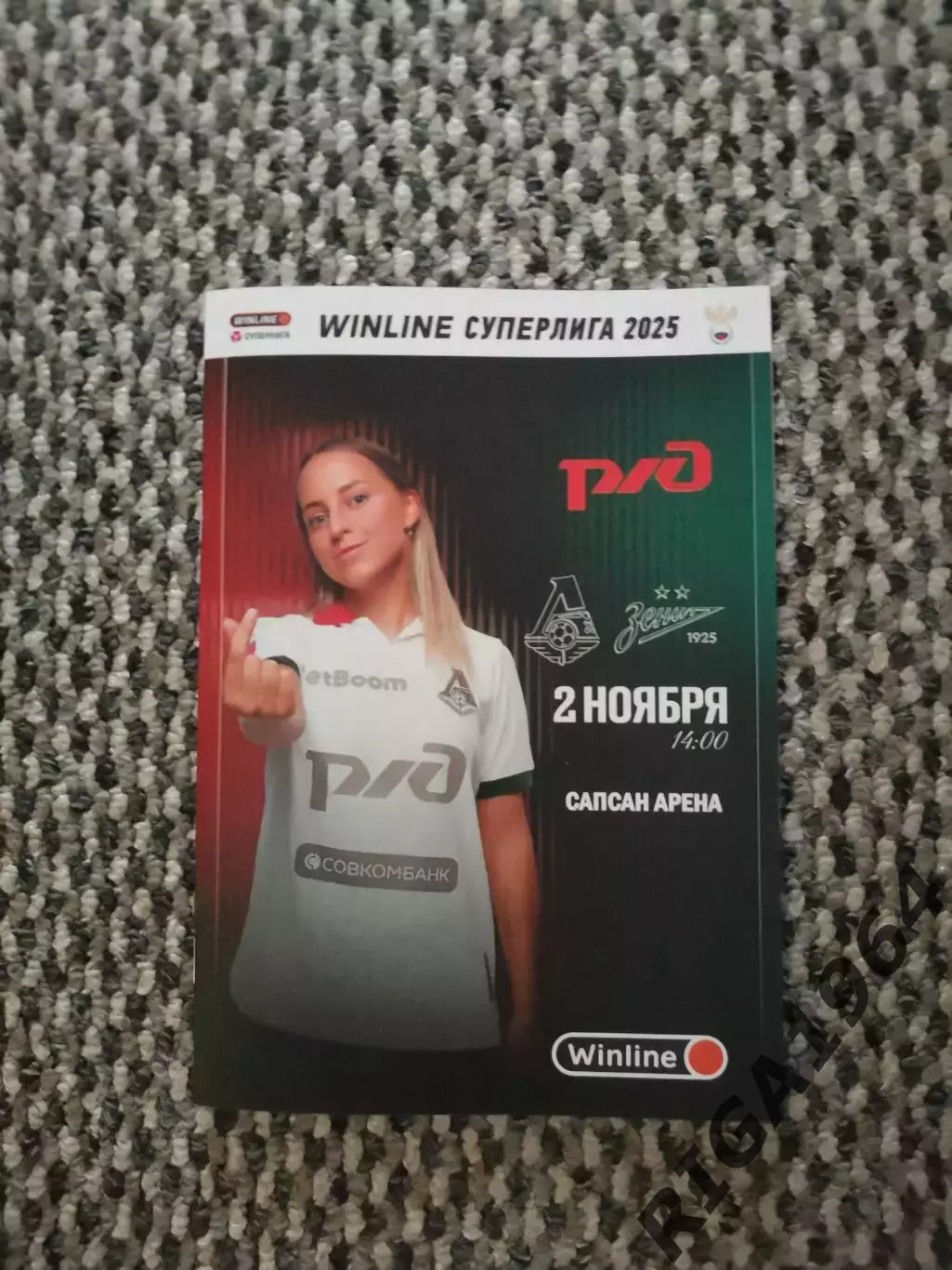 Чемпионат 2025ЖФК Локомотив Москва-ЖФК Зенит Ст.-Петербург