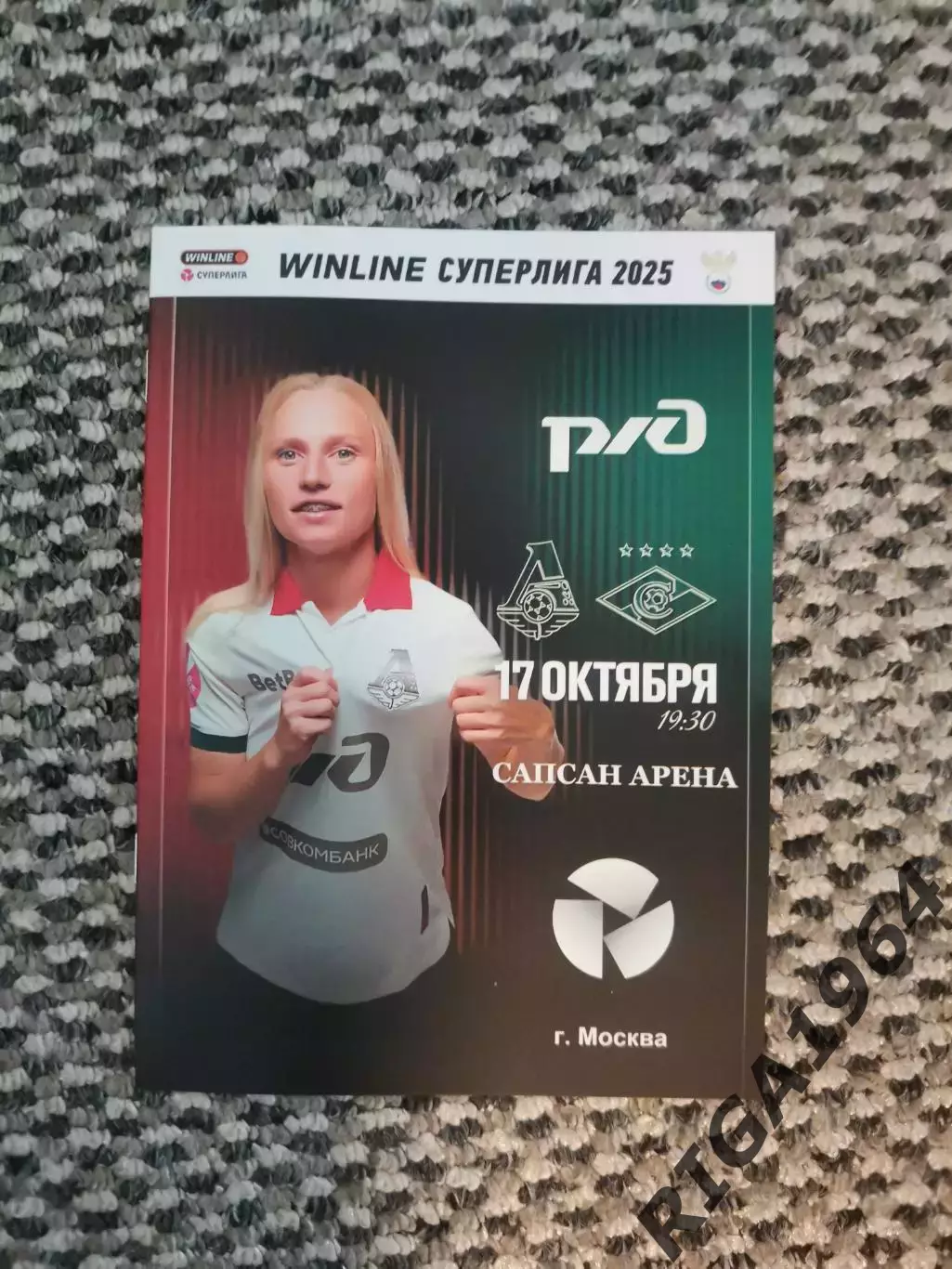 Чемпионат 2025ЖФК Локомотив Москва-ЖФК Спартак Москва