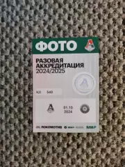 Чемпионат 2024-25 Аккредитация Локомотив Москва-ФКОренбург Оренбург