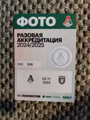 Чемпионат 2024-25 Аккредитация Локомотив Москва-Рубин Казань