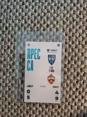 Аккредитация на матч сезона 2024/25 Пари НН-ЦСКА