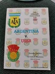 Кубок Вызова 1991Аргентина-СССР