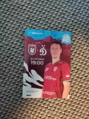 Чемпионат 2024/25 Рубин Казань - Динамо Москва