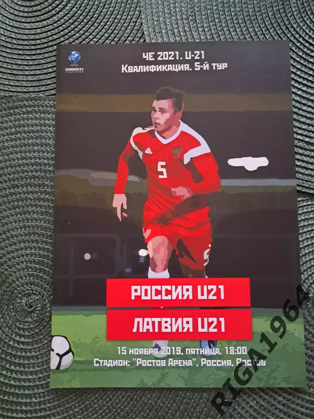 Отбор к Чемпионату Европы 2021 года Россия U-21-Латвия U-21(авторская)