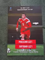 Отбор к Чемпионату Европы 2021 года Россия U-21-Латвия U-21(авторская)