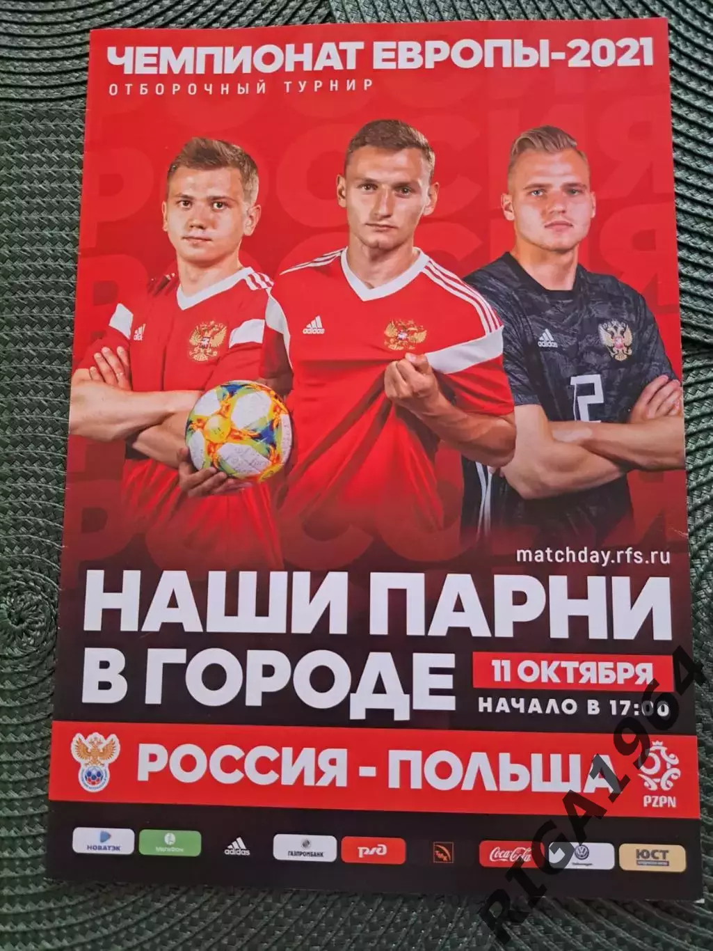 Отбор к Чемпионату Европы 2021 года Россия U-21-Польша U-21 офиц.
