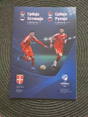 Отбор к Чемпионату Европы 2021 года Сербия U-21-Россия U-21