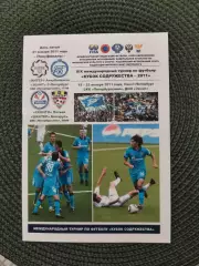 Кубок Содружества 2011 (Полуфинал, Зенит-Интер Баку, Азербайджан)