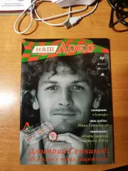 Чемпионат 2006 Локомотив Москва - Амкар Пермь