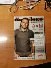 Чемпионат 2012/13 Локомотив Москва - Мордовия Саранск