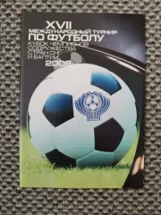 Кубок Содружества 2009 год(уч. мол.. сб. России, Рубин