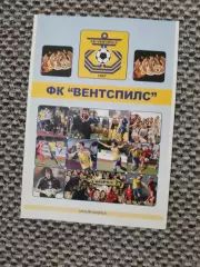 Кубок Содружества 2009 год(уч. мол.. сб. России, Рубин), (вид ФК Вентспилс)