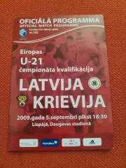 Отбор на чемпионат Европы 2011 Латвия U-21 - Россия U-21 (05.09.2009)