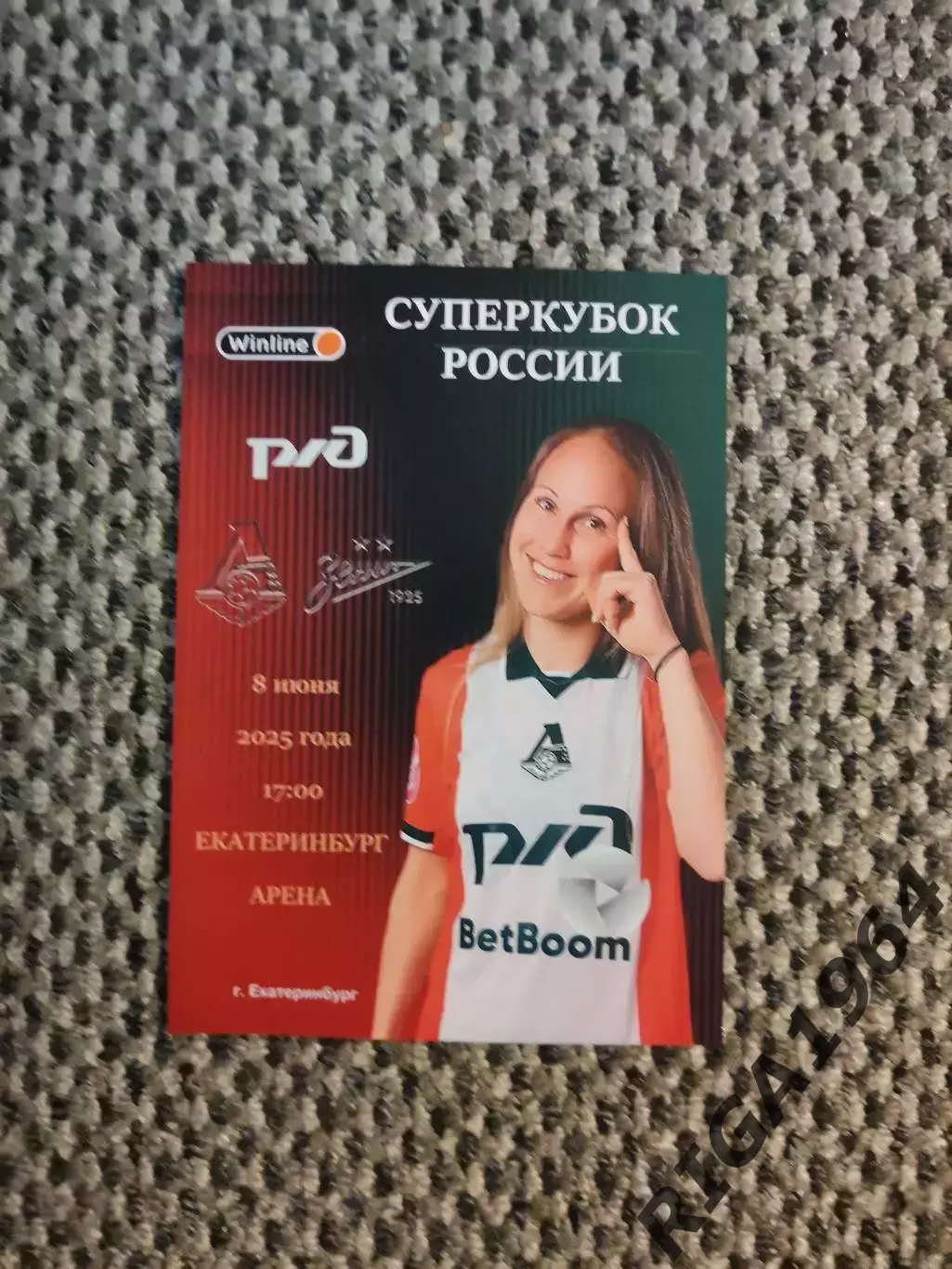 Суперкубок 2025 ЖФК Локомотив Москва-ЖФК Зенит Ст.-Петербург