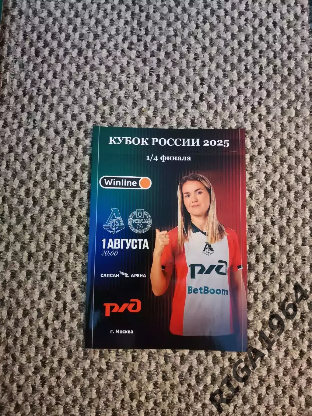 Кубок 2025 ЖФК Локомотив Москва-ЖФК Рязань-ВДВ Рязань