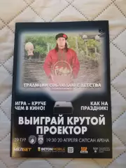 Чемпионат 2024-25 Родина Москва - ФК Уфа Уфа