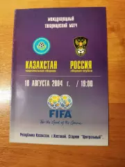 Товарищеский матч Казахстан-Россия (Сб. клубов) (18.08.2004)