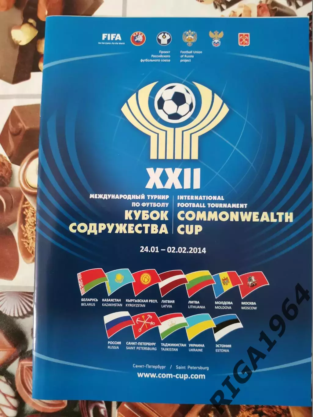 Кубок Содружества 2014 (Россия-U-21) комплект см. описание