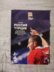 Лига Наций 2020/21 Россия-Турция