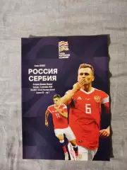 Лига Наций 2020/21 Россия-Сербия