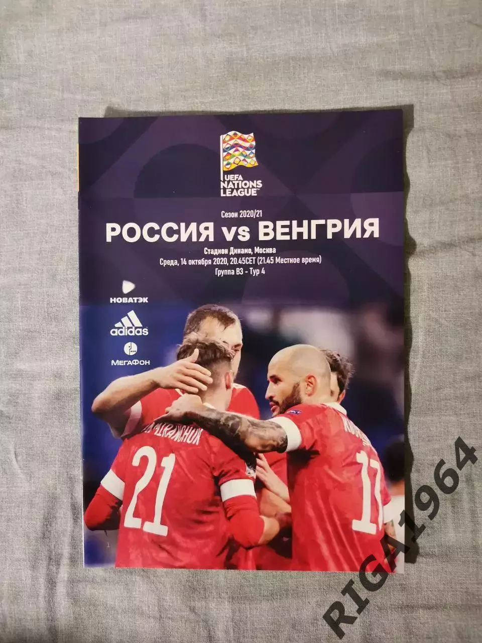 Лига Наций 2020/21 Россия-Венгрия