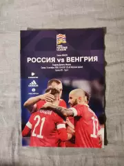 Лига Наций 2020/21 Россия-Венгрия