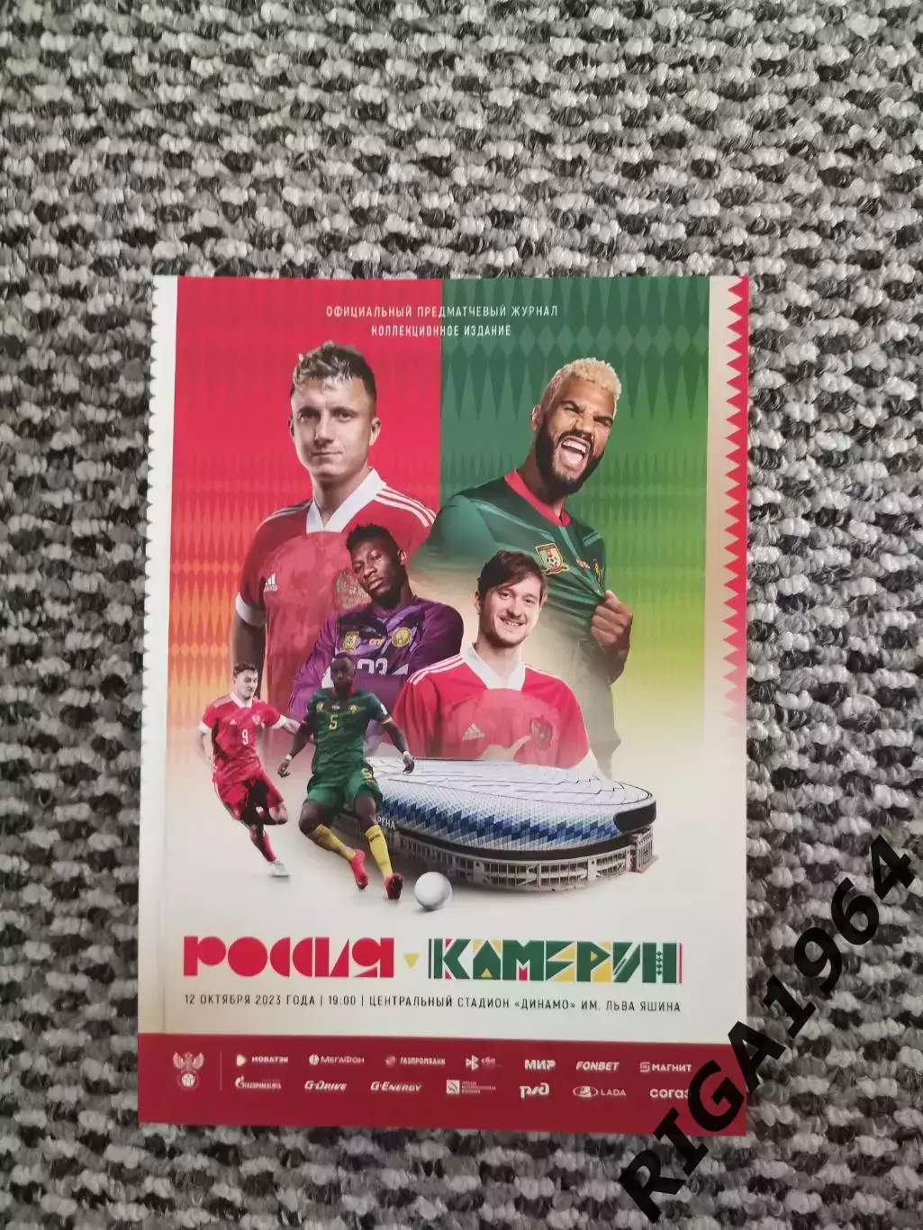 Товарищеский матч Россия-Камерун 12.10.2023 (см. описание) Крепление КБС.