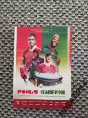 Товарищеский матч Россия-Камерун 12.10.2023 (см. описание) Крепление КБС.