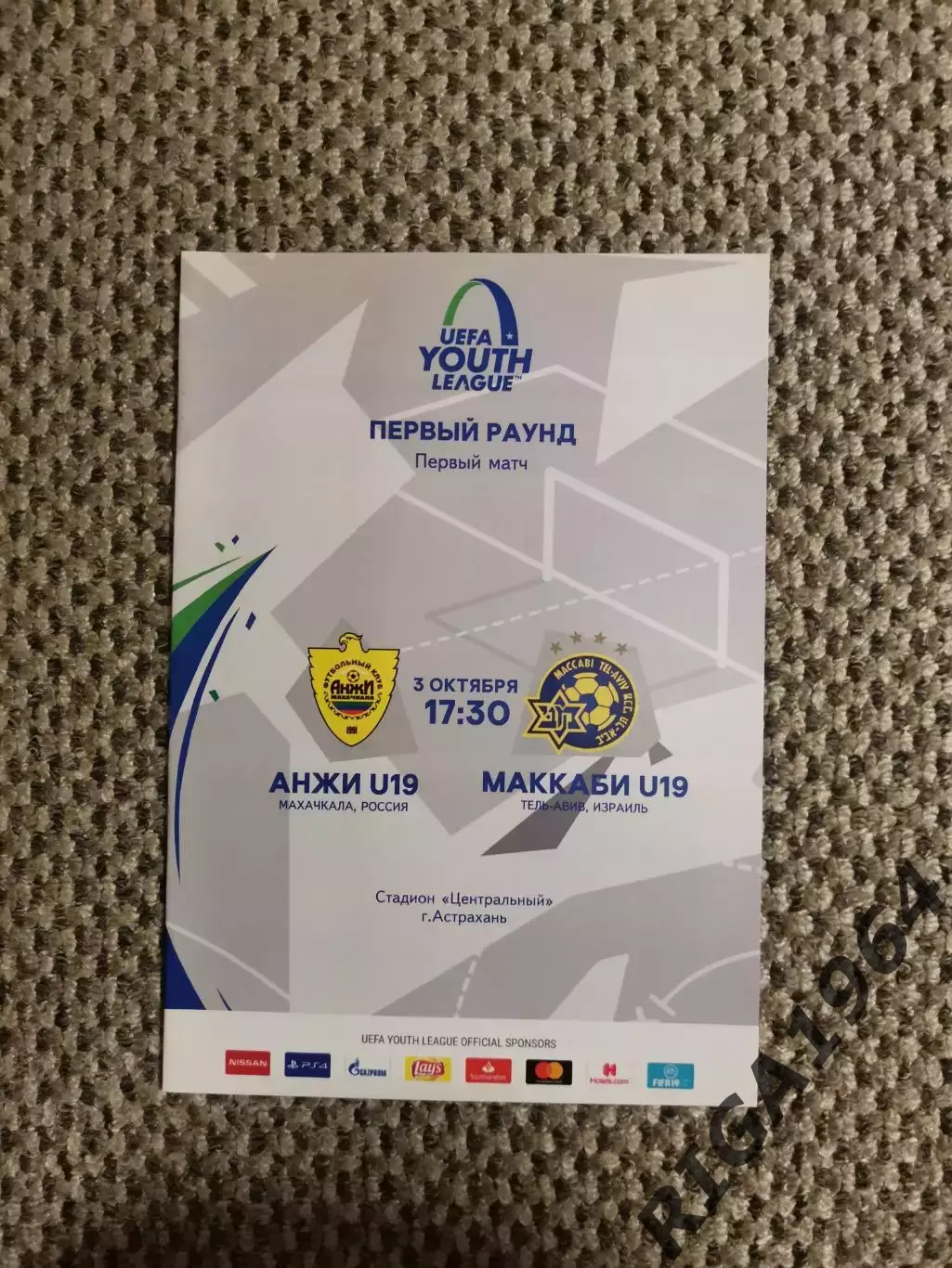 Юношеская Лига Чемпионов 2018/19 Анжи Махачкала-Маккаби Тель-Авив (авторск.)