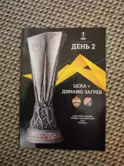 Лига Европы 2020/21 ЦСКА Москва-Динамо Загреб, Хорватия