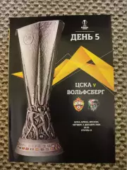 Лига Европы 2020/21 ЦСКА Москва-Вольфсберг Австрия