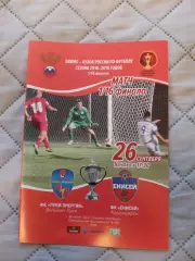 Кубок России 2018-19 Луки-Энергия Вел. Луки - Енисей Красноярск