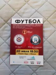 Кубок России 2019-20 Квант Обнинск- ФК Долгопрудный Долгопрудный