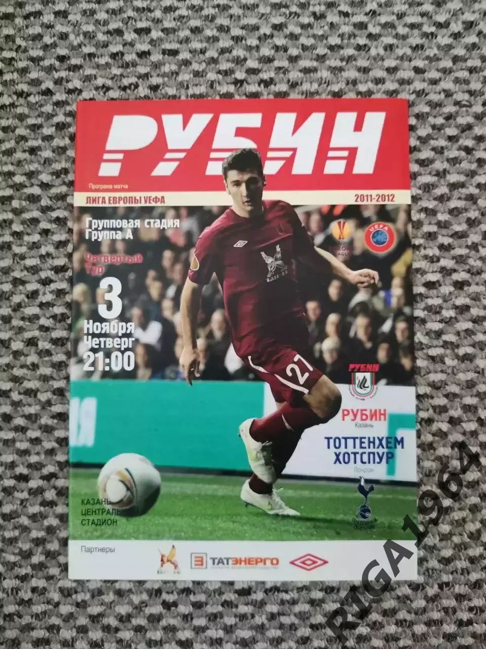 Лига Европы 2011/12 Рубин Казань-Тоттенхем Хотспур Англия