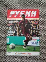 Лига Европы 2011/12 Рубин Казань-Тоттенхем Хотспур Англия