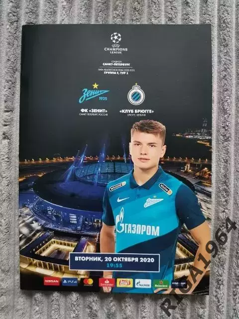 Лига Чемпионов 2020/21 Зенит Ст.-Петербург-Брюгге Бельгия