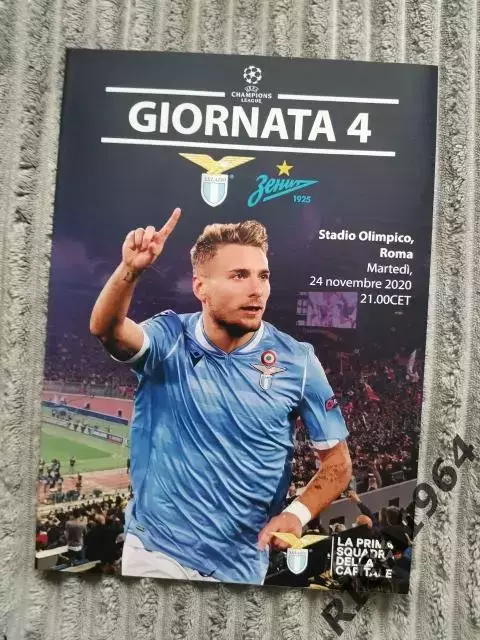 Лига Чемпионов2020-21 Лацио Рим, Италия-Зенит Ст.-Петербург