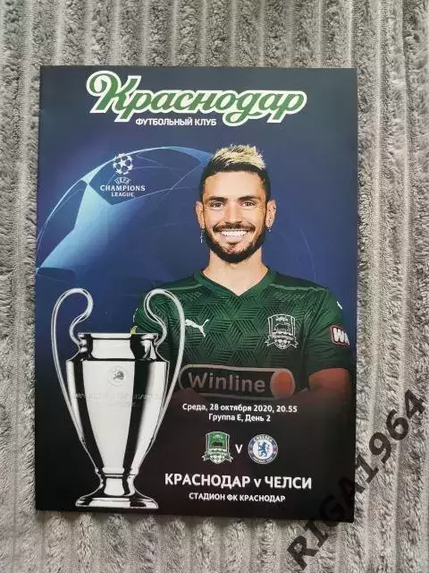Лига Чемпионов 2020/21 ФК Краснодар Краснодар-Челси Англия