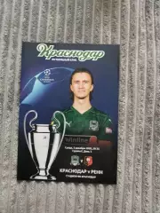 Лига Чемпионов 2020/21 ФК Краснодар Краснодар-Ренн Франция